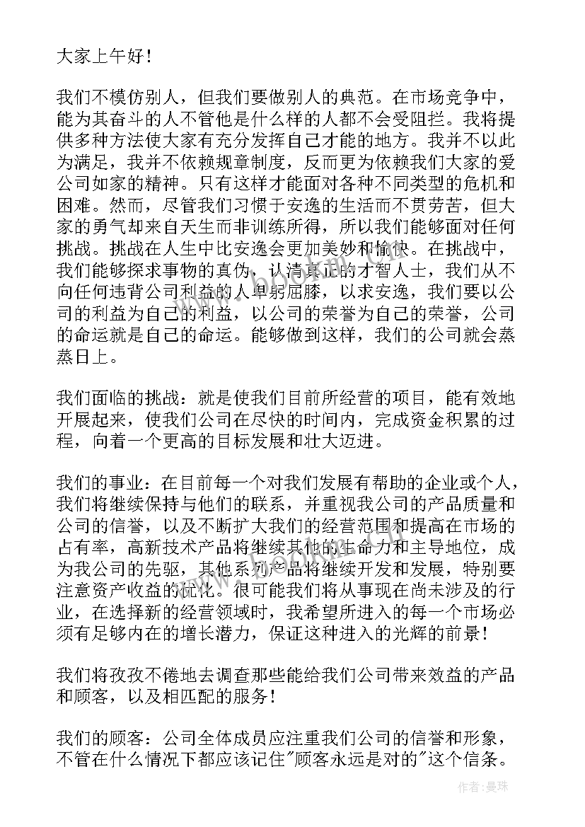 最新文娱部演讲两分钟(模板5篇)