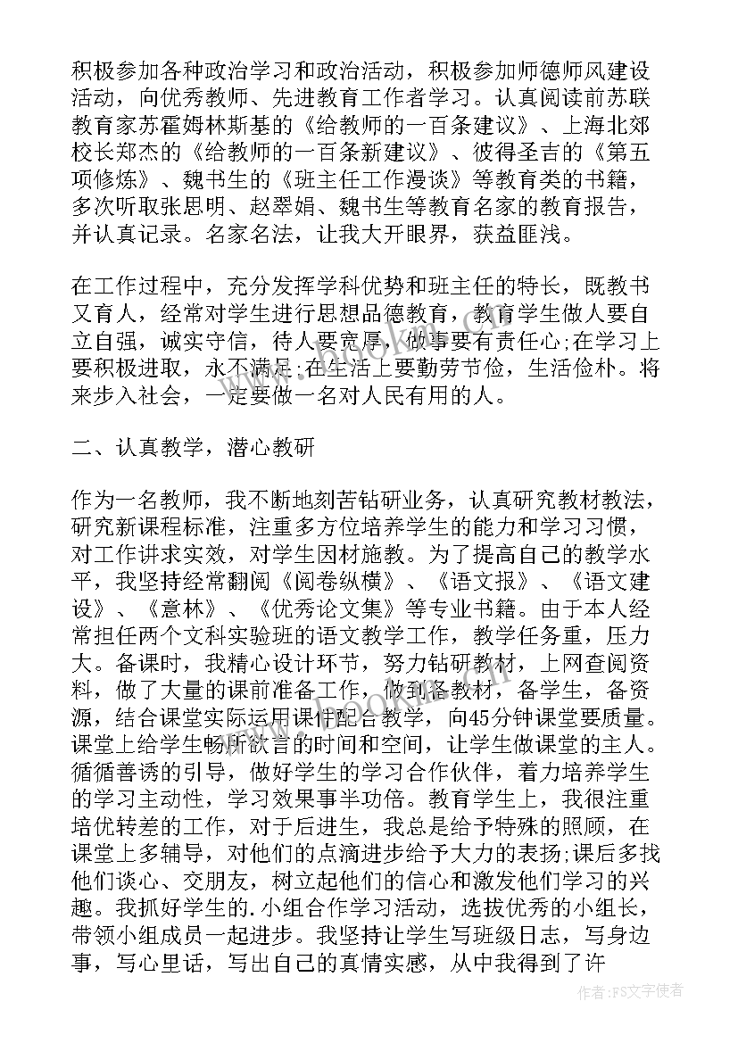 最新十大杰出青年演讲稿 后杰出青年事迹材料(大全6篇)