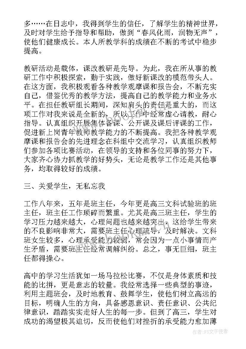 最新十大杰出青年演讲稿 后杰出青年事迹材料(大全6篇)