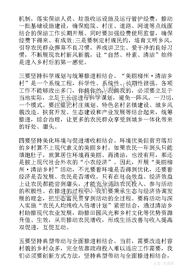 2023年美丽乌海的演讲稿三分钟 美丽家园演讲稿(实用10篇)