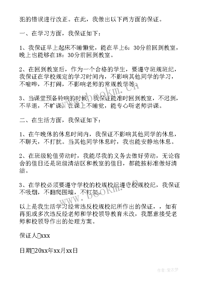 最新国旗下演讲遵守校规校纪演讲稿 遵守校规演讲稿(实用8篇)