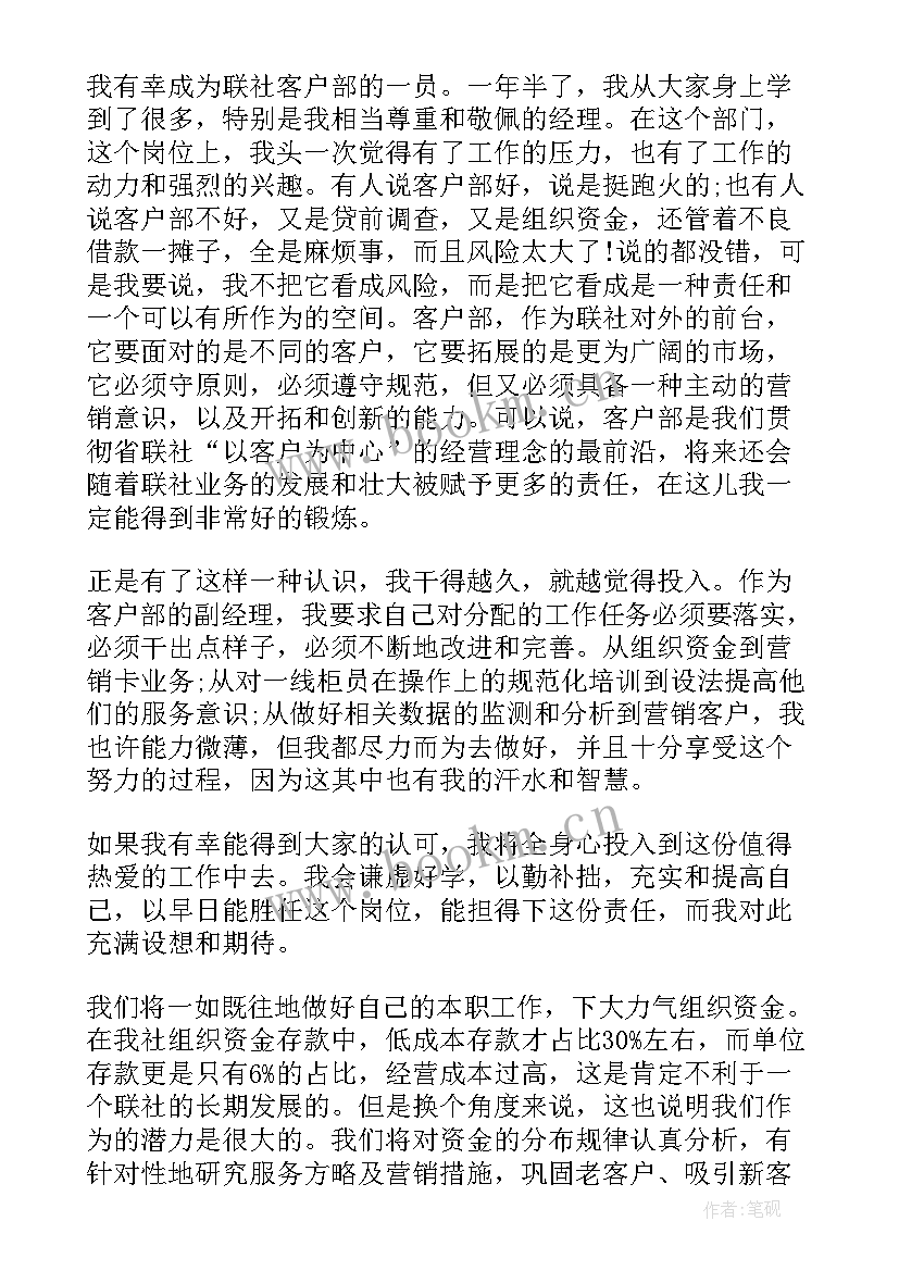 竞聘采购岗位演讲稿 采购竞聘演讲稿(汇总10篇)