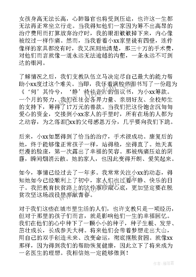 最新村组脱贫攻坚演讲稿题目 脱贫攻坚演讲稿(大全5篇)