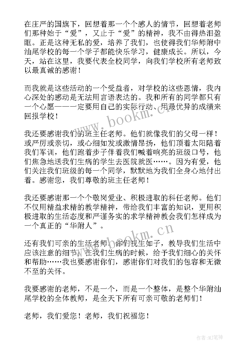 最新勤学励志的演讲稿(实用7篇)