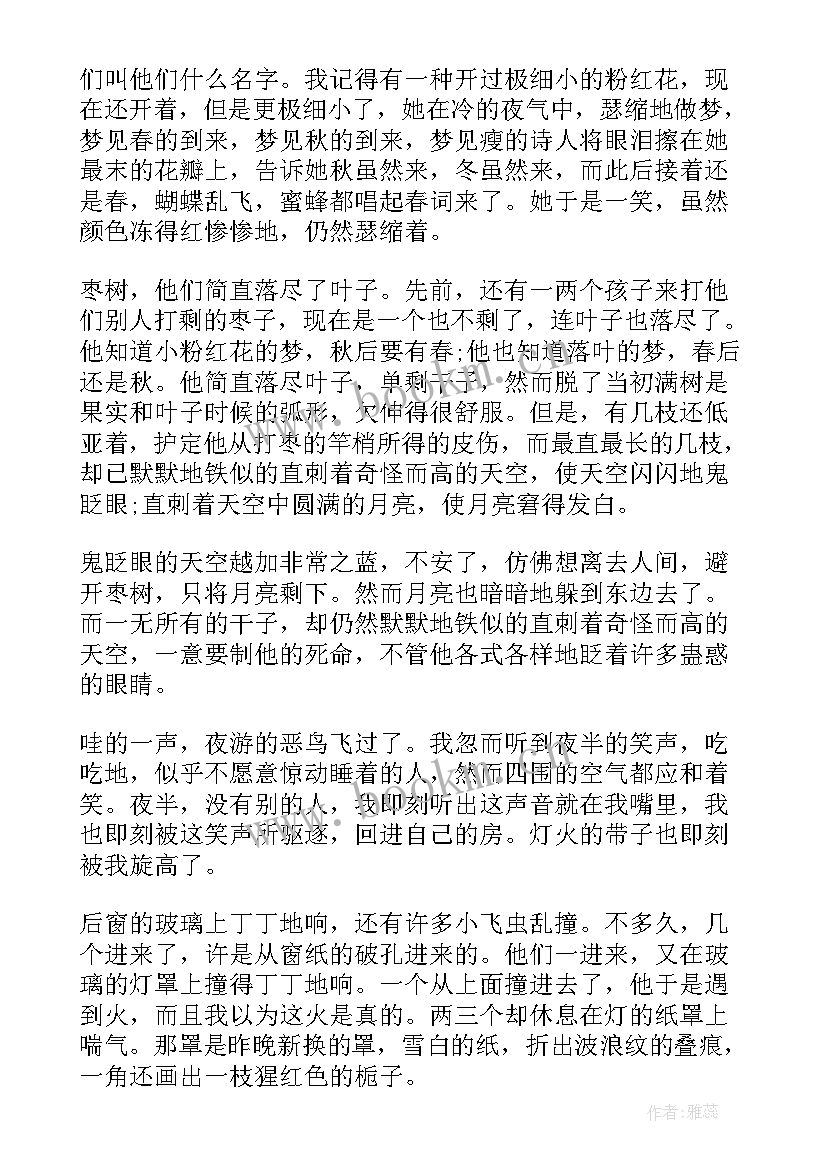 介绍鲁迅的演讲稿(优秀5篇)