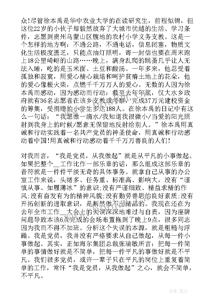 最新歌颂家乡变化演讲稿三分钟 喜看家乡新变化演讲稿(模板5篇)