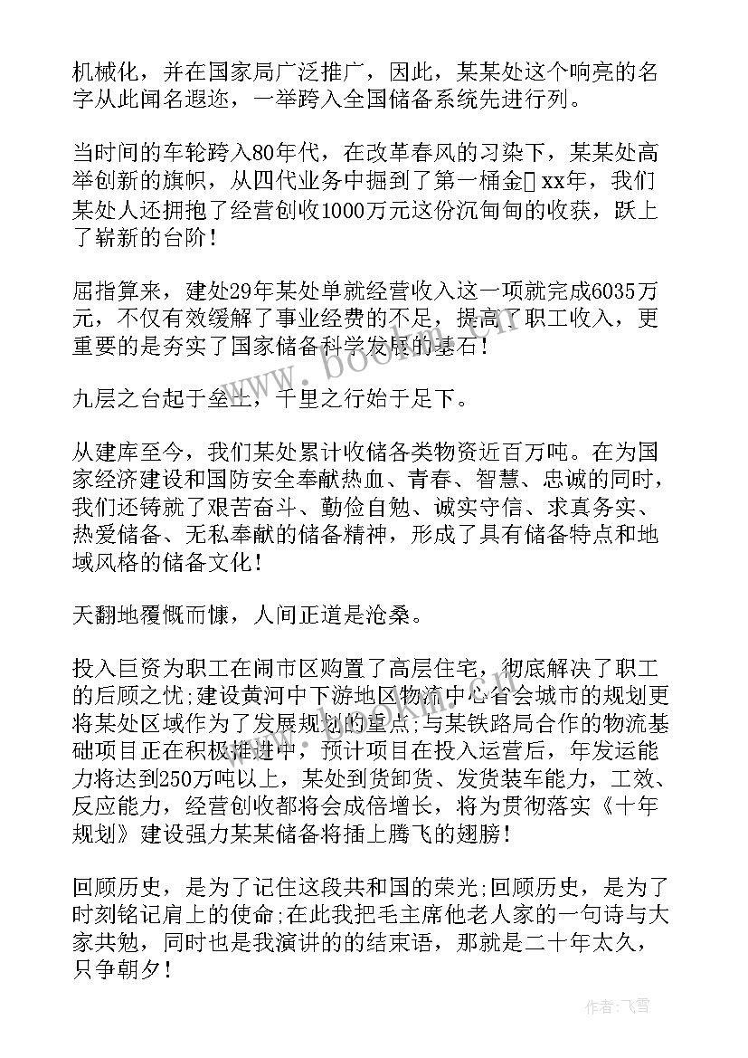 2023年宣传演讲稿 日语演讲稿宽容心得体会(实用9篇)