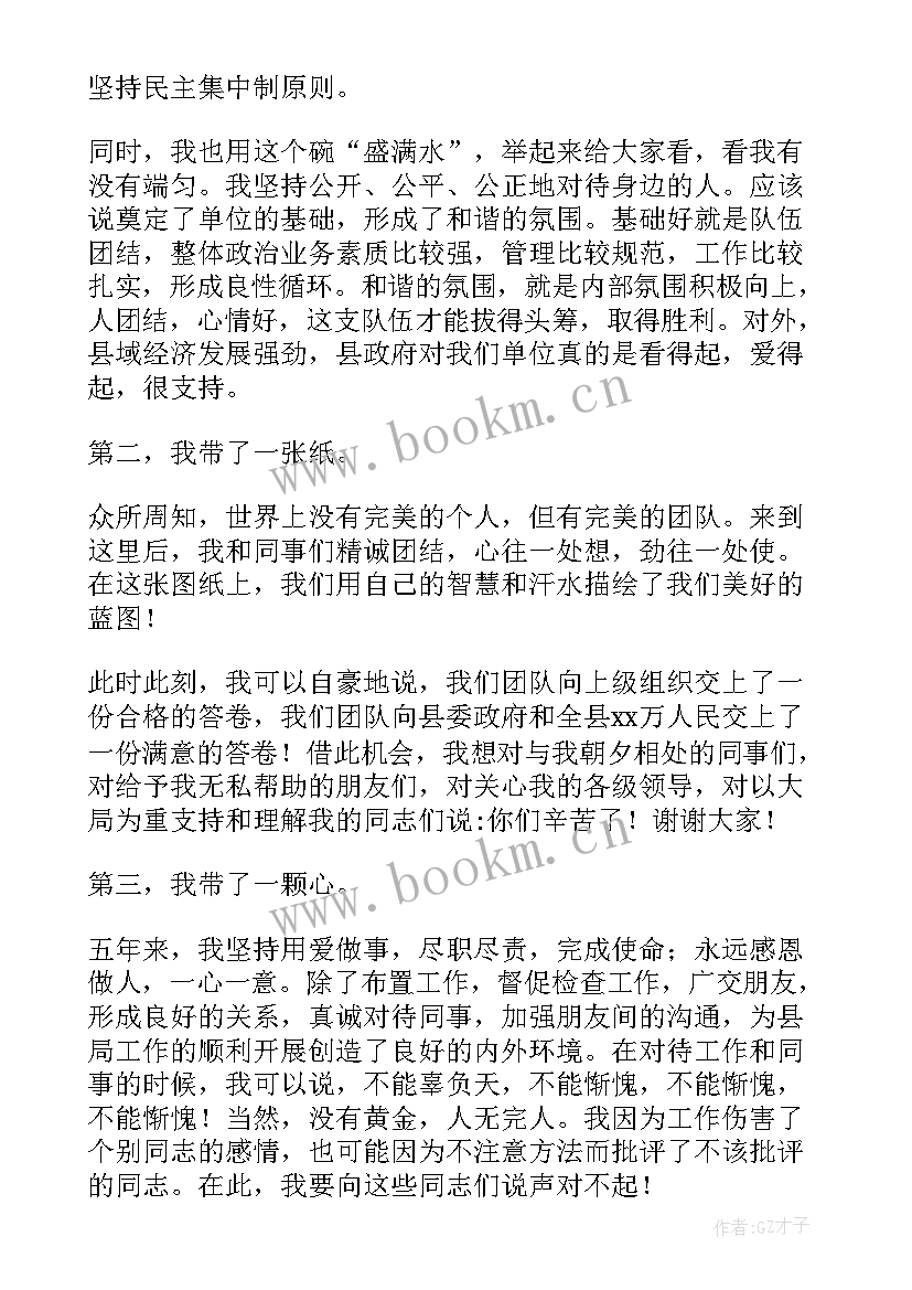 2023年厂领导演讲稿 领导年会演讲稿公司领导年会演讲稿(汇总7篇)