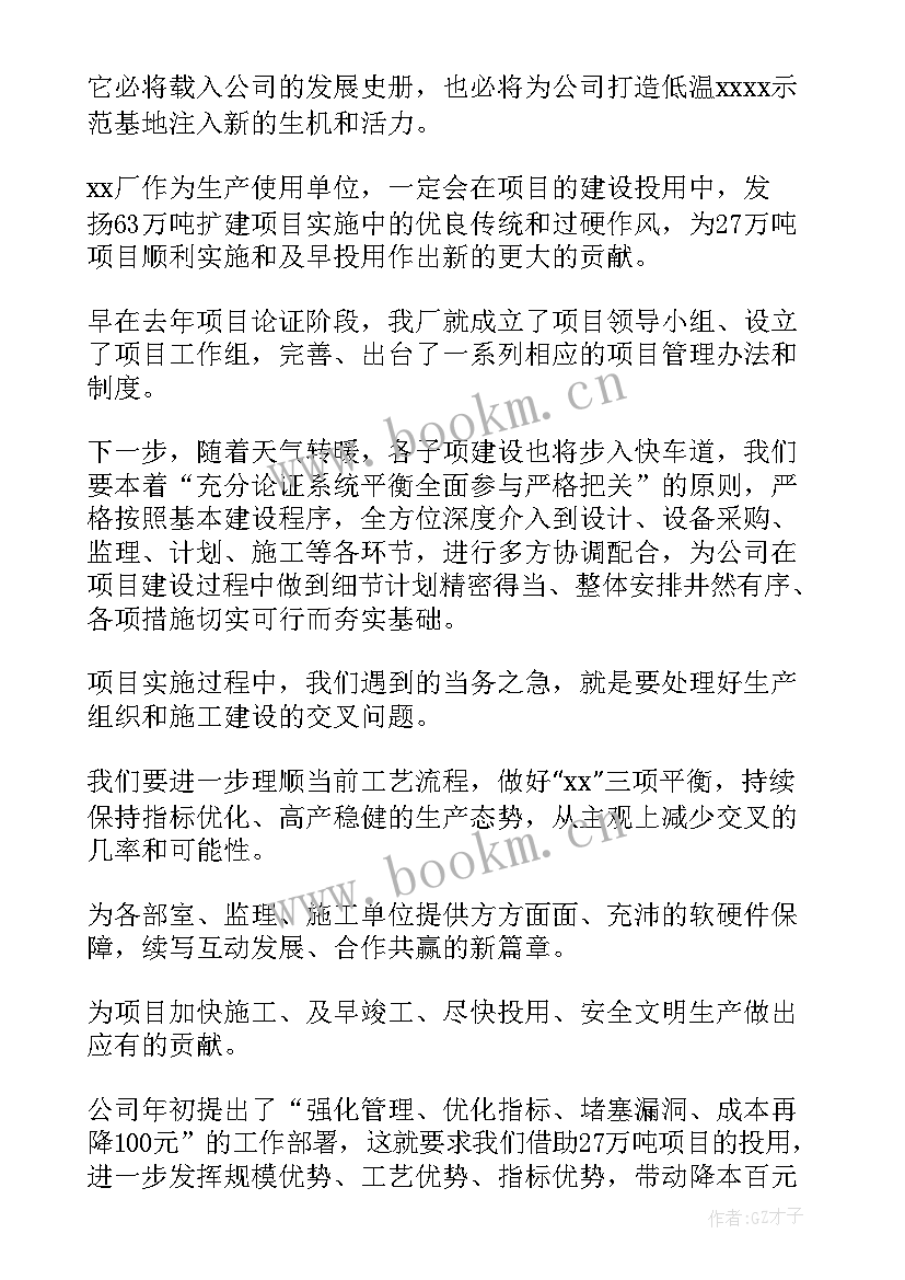 2023年厂领导演讲稿 领导年会演讲稿公司领导年会演讲稿(汇总7篇)