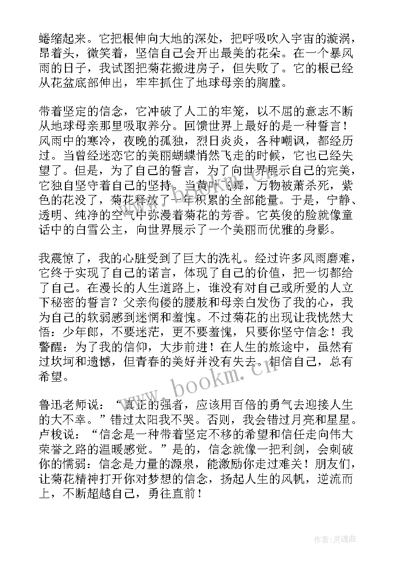 超越电影感言 超越自我演讲稿(汇总8篇)