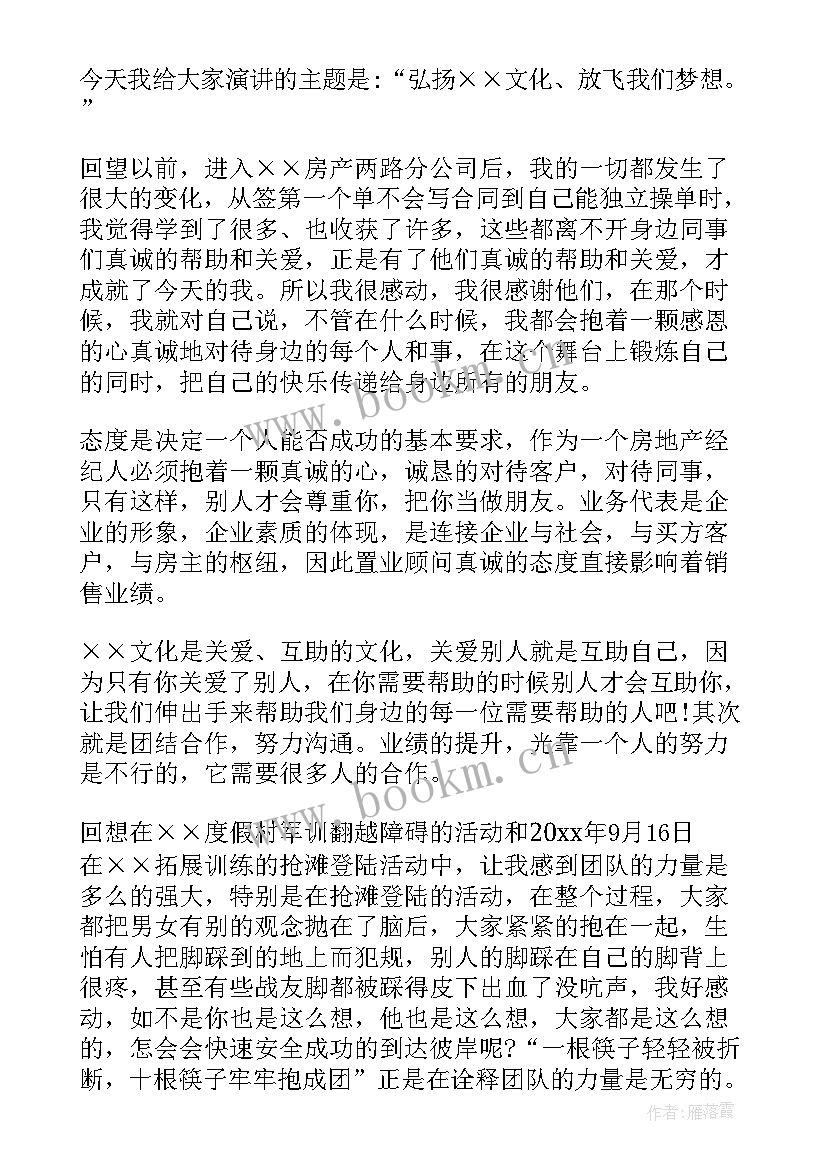 2023年书籍的演讲稿 阅读书籍体会的演讲稿(模板5篇)