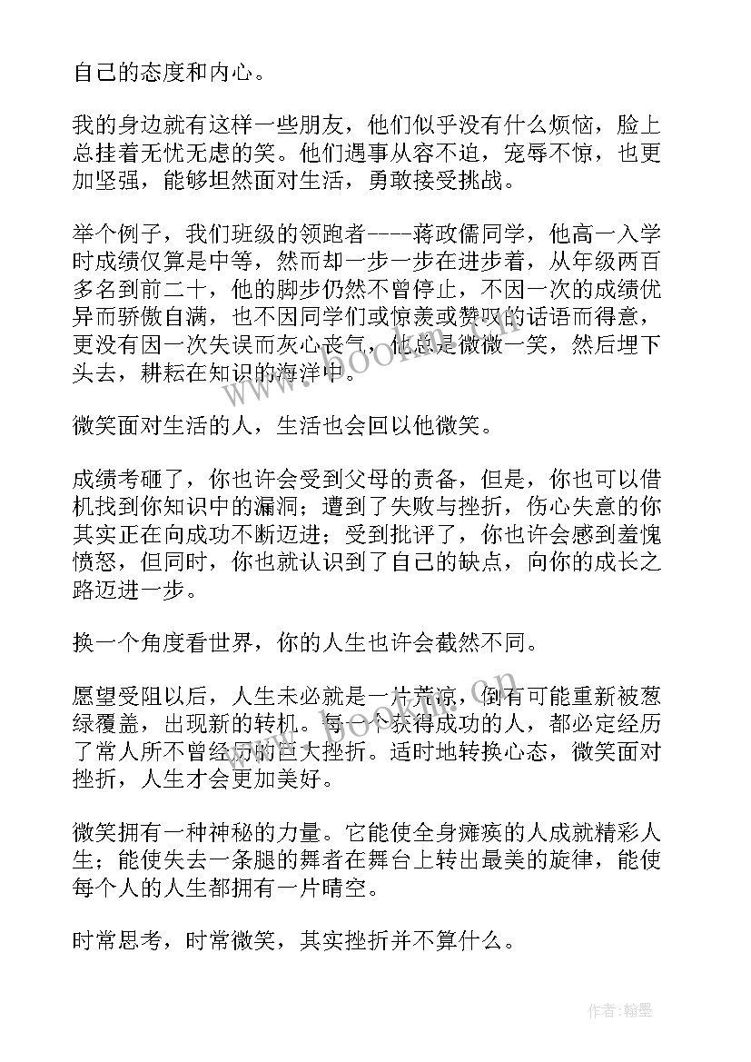 考试的挫折演讲稿三分钟(优质5篇)