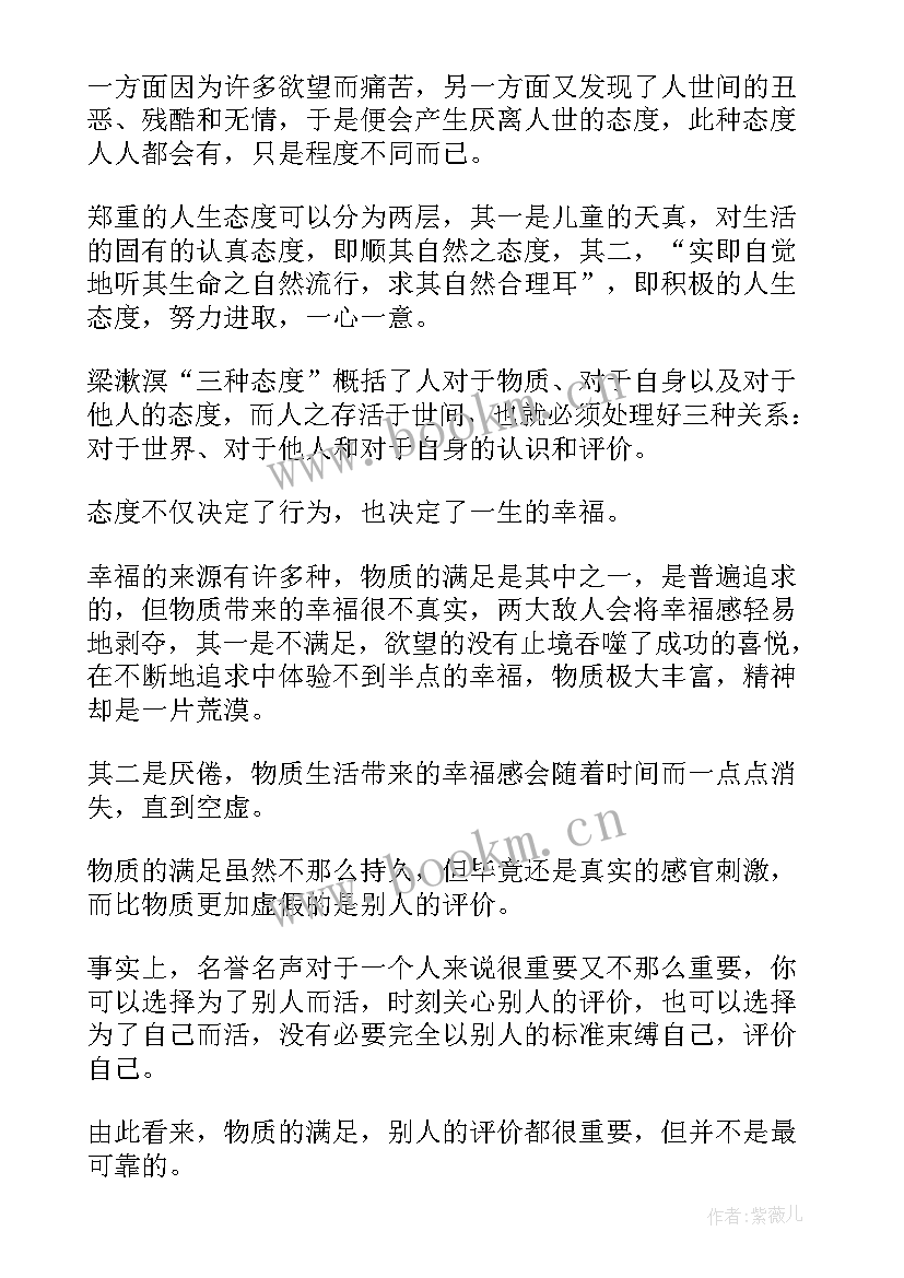 初中态度演讲稿(大全5篇)