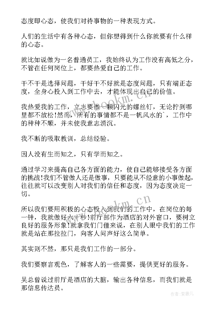 初中态度演讲稿(大全5篇)