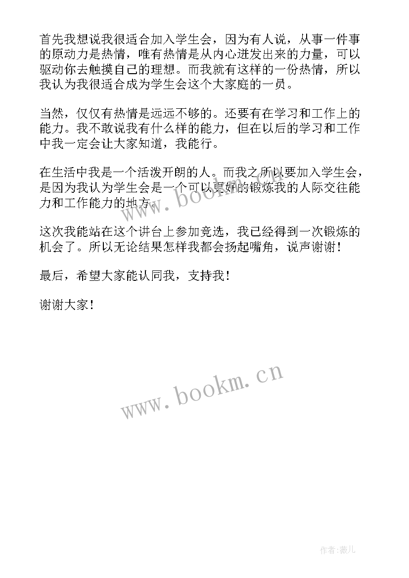 2023年警犬的演讲稿(优质6篇)