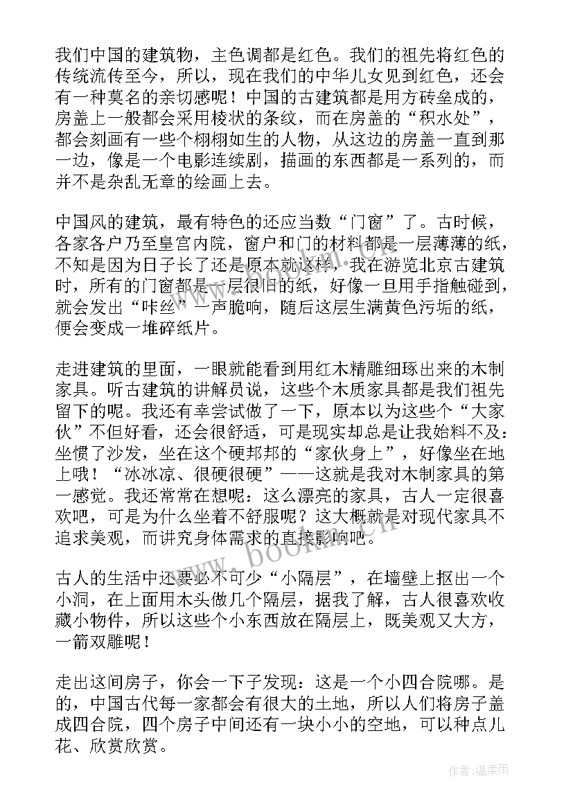 中国艺术的演讲稿(模板6篇)