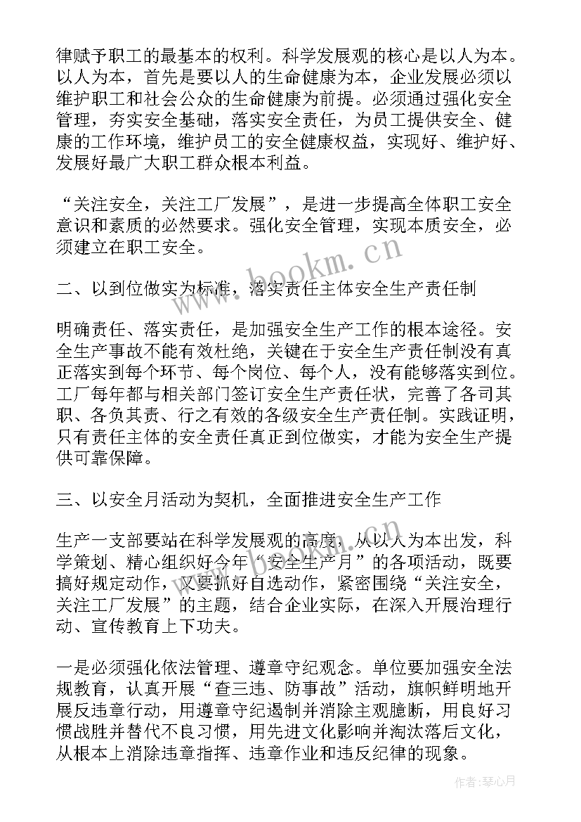 质量启动会发言稿 质量月启动仪式演讲稿(精选5篇)