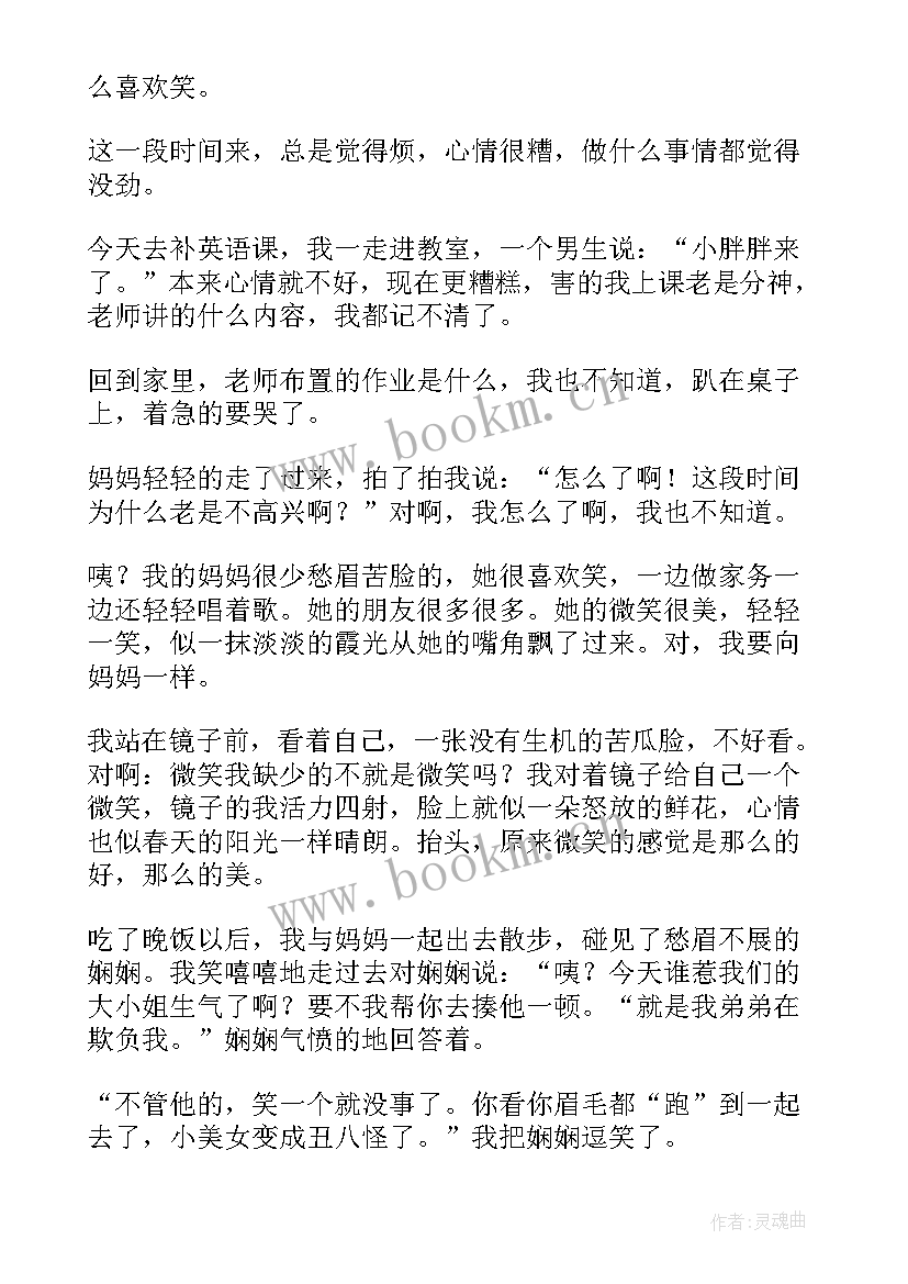 2023年精采的演讲 听演讲稿的心得体会(通用10篇)