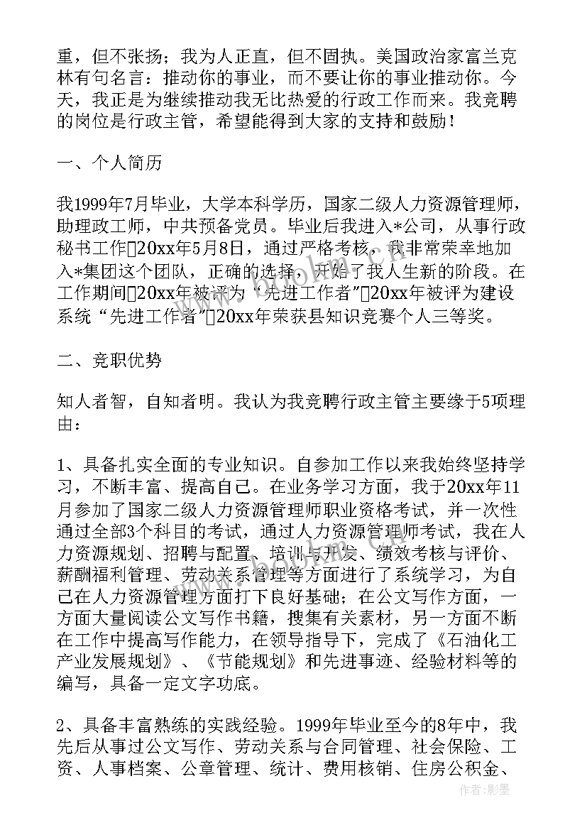 选择的演讲稿题目应该(实用10篇)