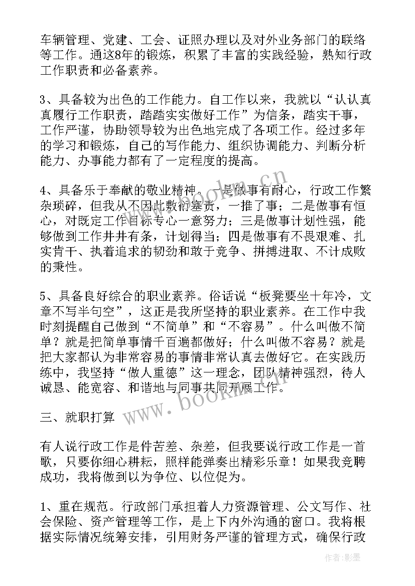 选择的演讲稿题目应该(实用10篇)