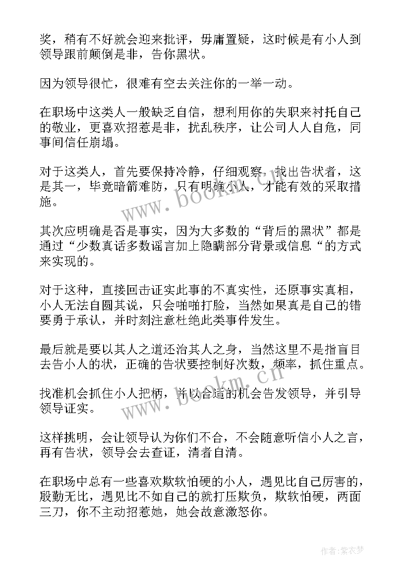 最新加速度与力的关系实验报告 人际关系心得体会(优秀6篇)