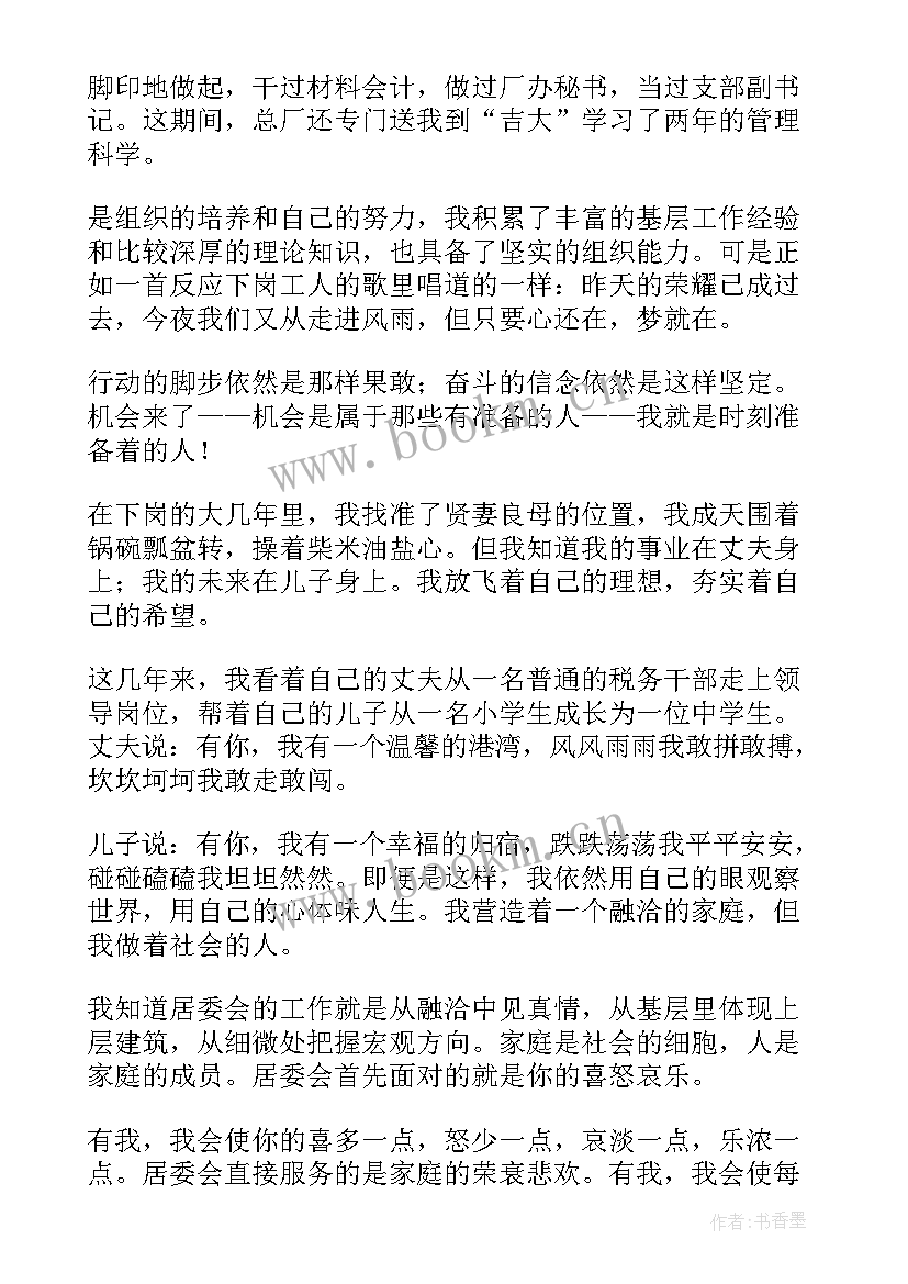 反邪教进社区宣传活动简报(大全9篇)