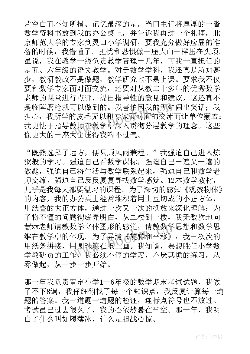 最新以自律与成长为的演讲稿(优质7篇)