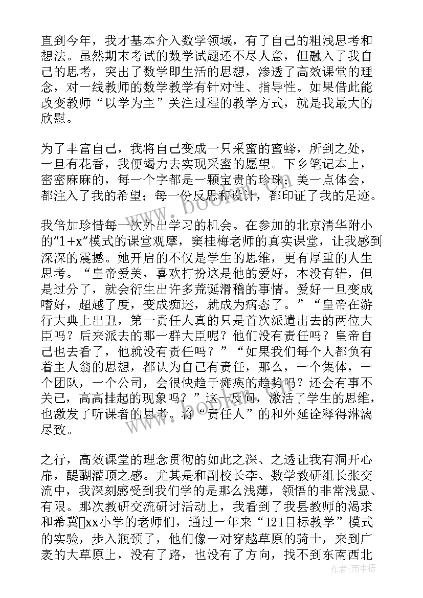 最新以自律与成长为的演讲稿(优质7篇)