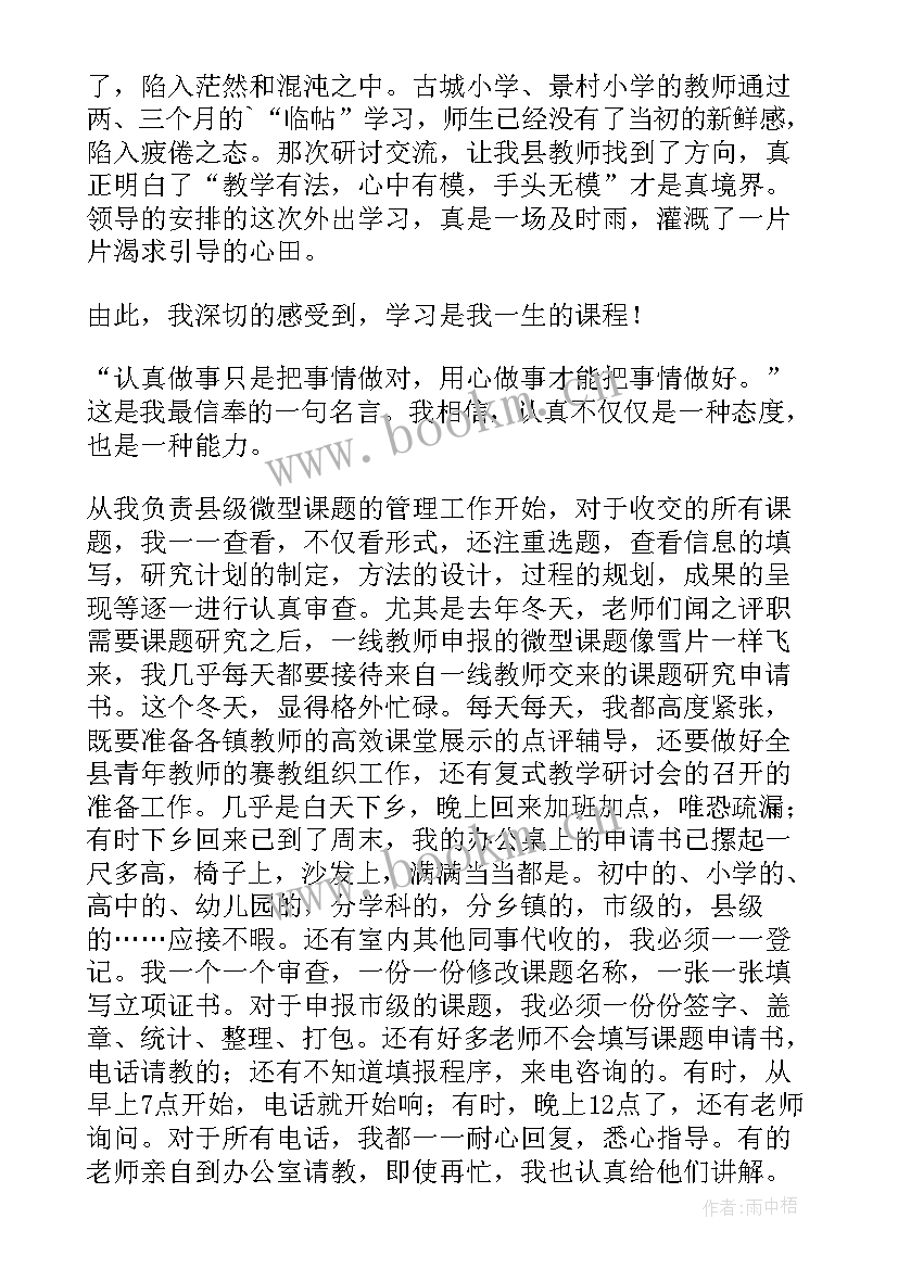 最新以自律与成长为的演讲稿(优质7篇)