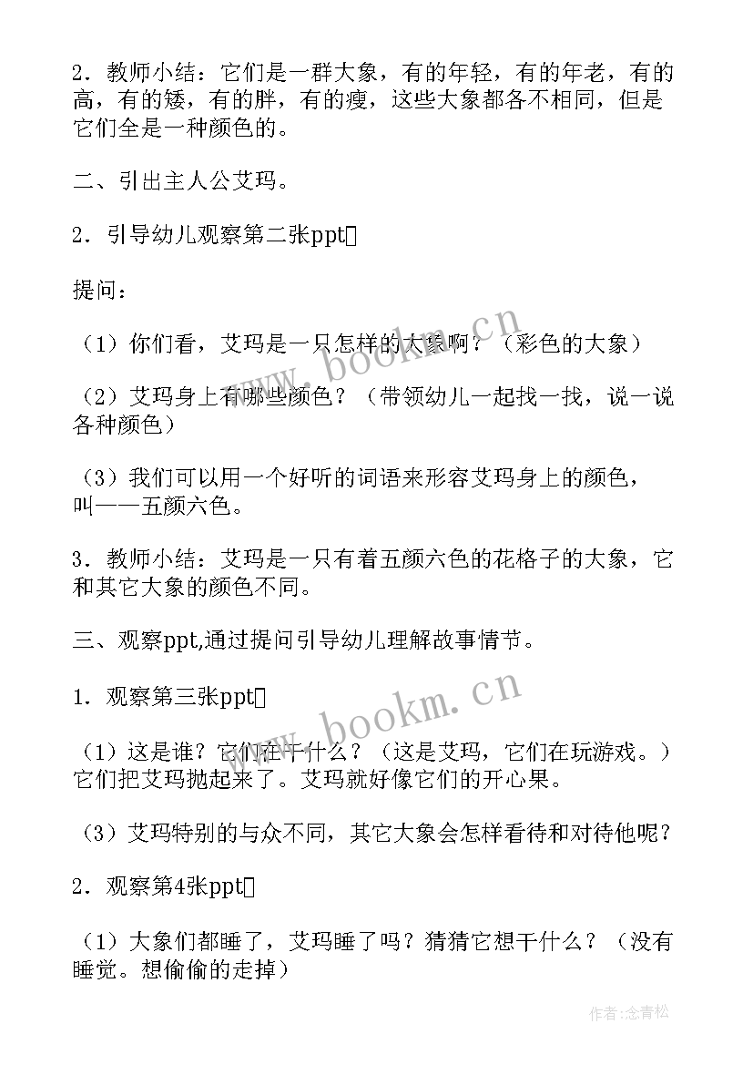 最新艾玛沃特森演讲稿中文(大全7篇)