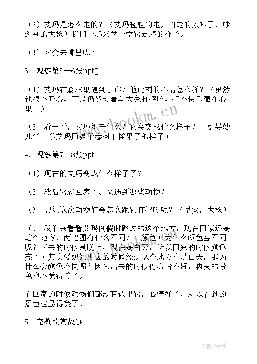 最新艾玛沃特森演讲稿中文(大全7篇)