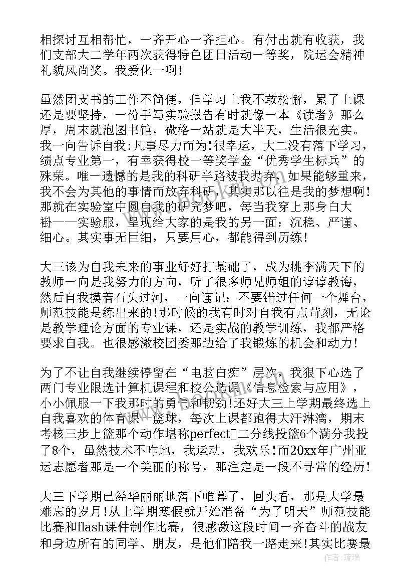 最新介绍蝉的演讲稿三分钟 自我介绍演讲稿(实用7篇)