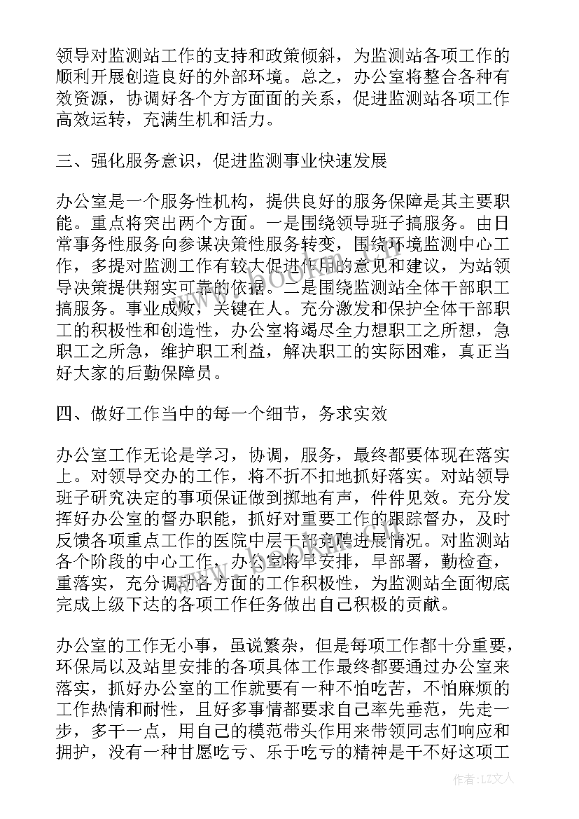 最新业务检查竞聘演讲稿(优秀9篇)