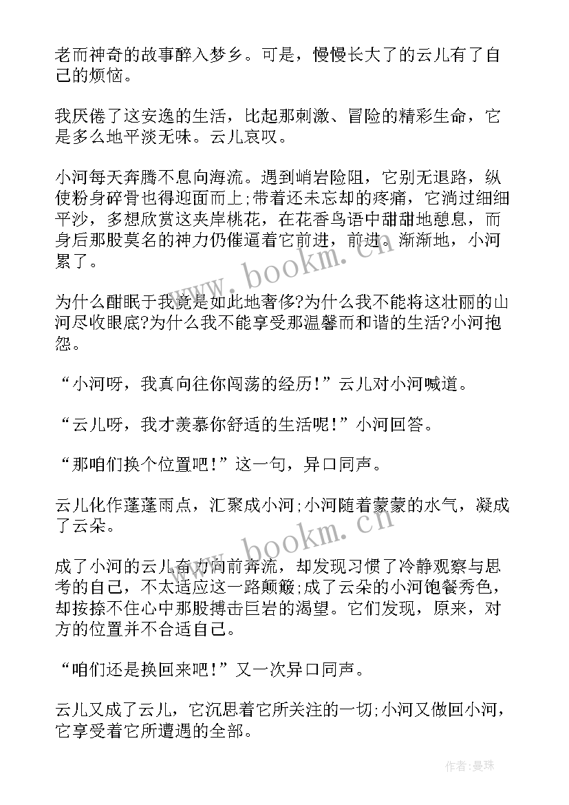 最新初中入团班主任意见 班级管理初中演讲稿(优质10篇)