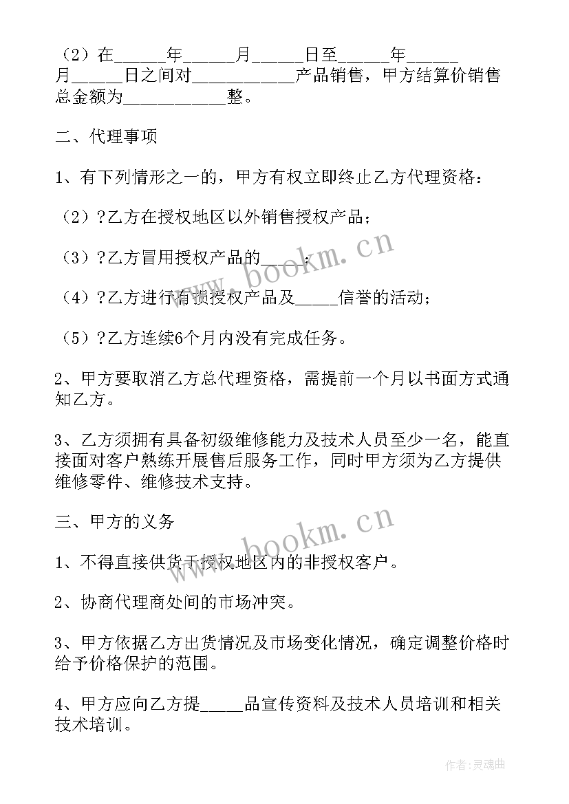 2023年护肤产品演讲稿 护肤品系列产品代理合同(汇总10篇)