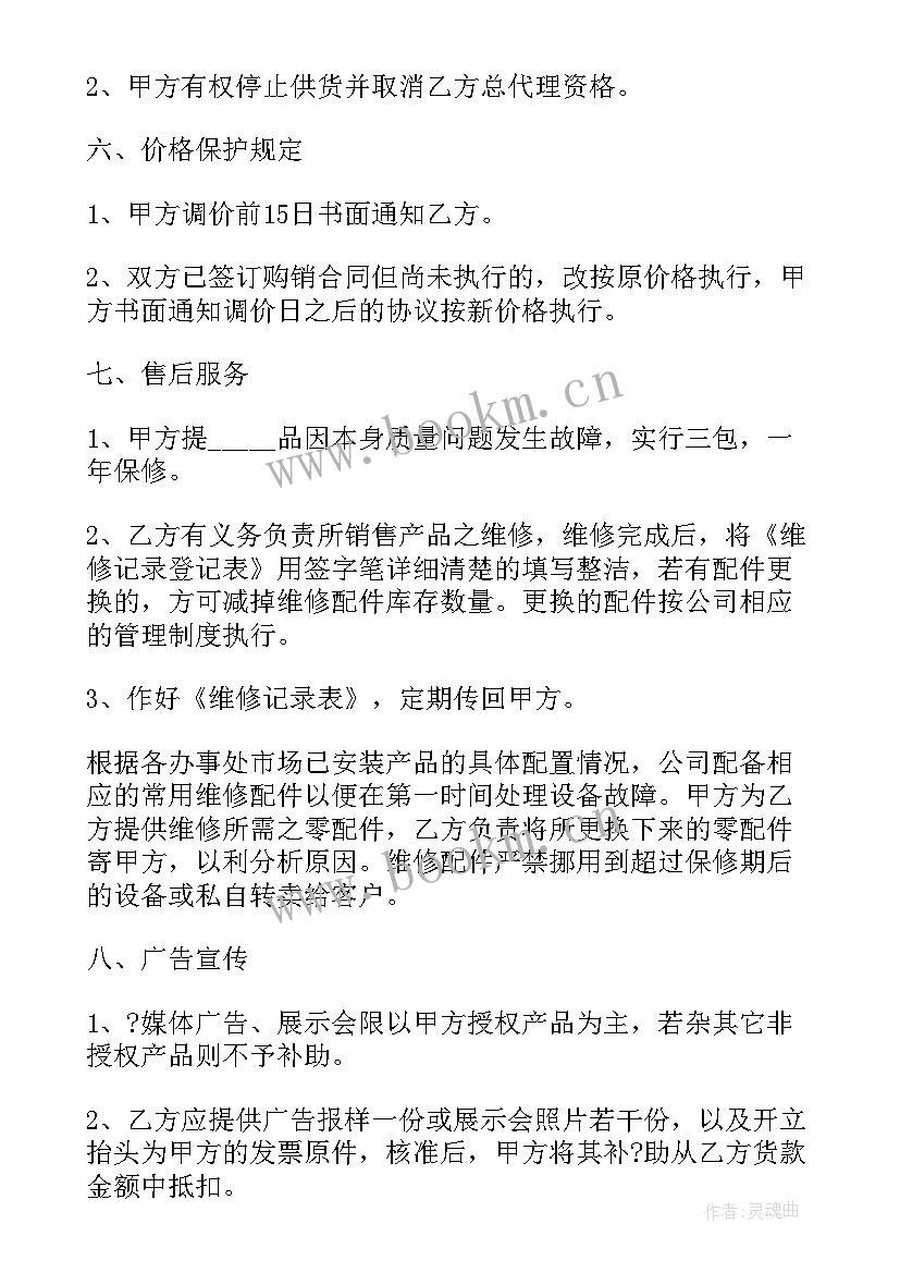 2023年护肤产品演讲稿 护肤品系列产品代理合同(汇总10篇)