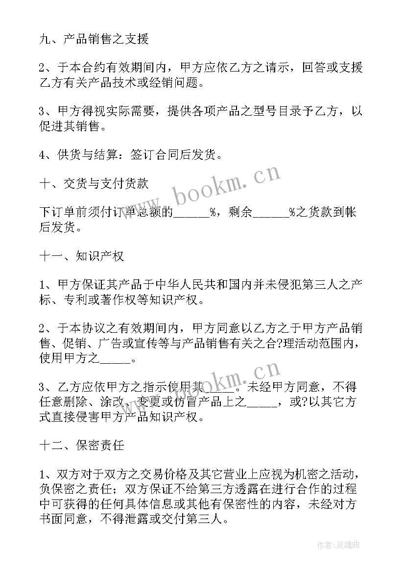 2023年护肤产品演讲稿 护肤品系列产品代理合同(汇总10篇)