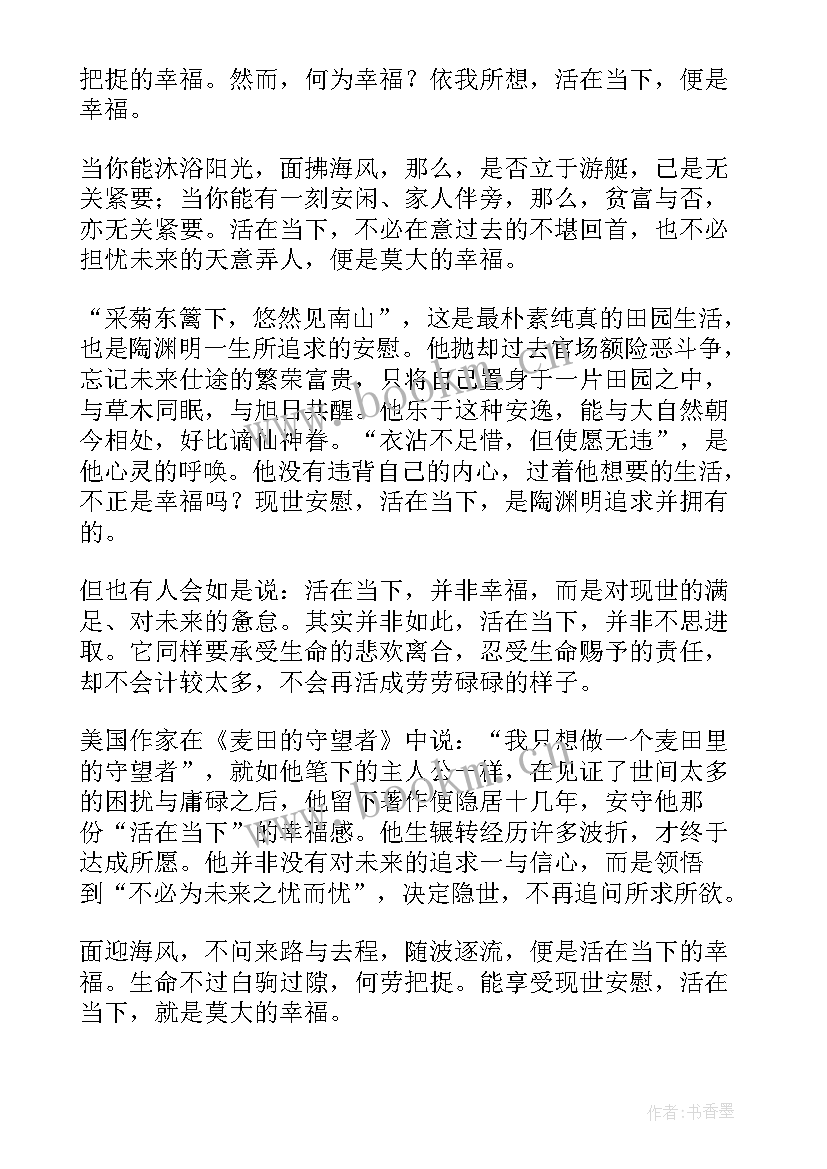 疫情当下演讲稿(汇总8篇)