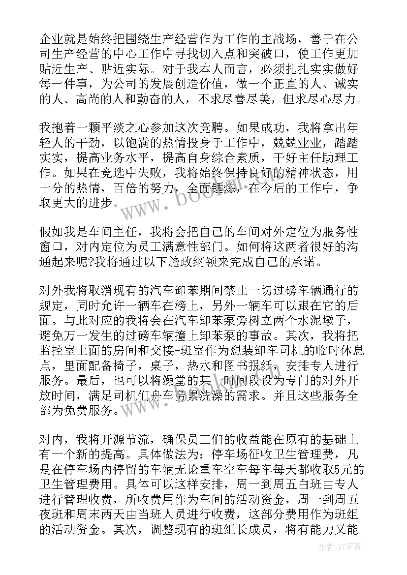 卫健主任述职报告(汇总6篇)