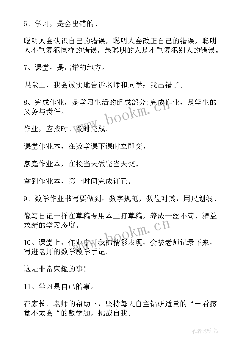 2023年二年级～分钟数学演讲稿(汇总5篇)