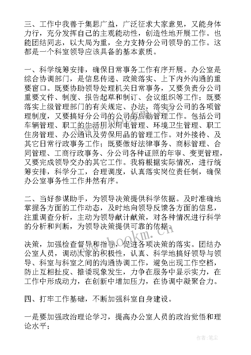 2023年比亚迪公司演讲稿(优质8篇)