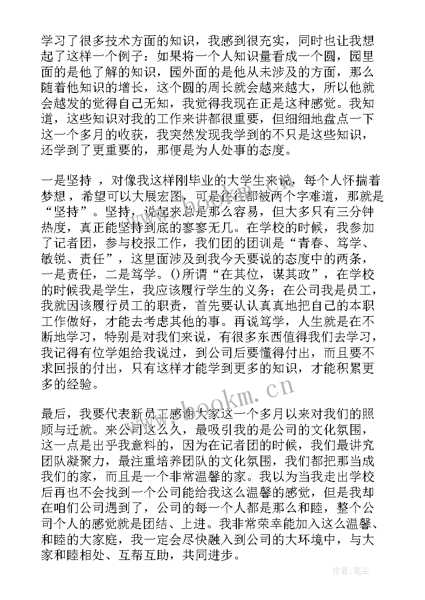 2023年比亚迪公司演讲稿(优质8篇)