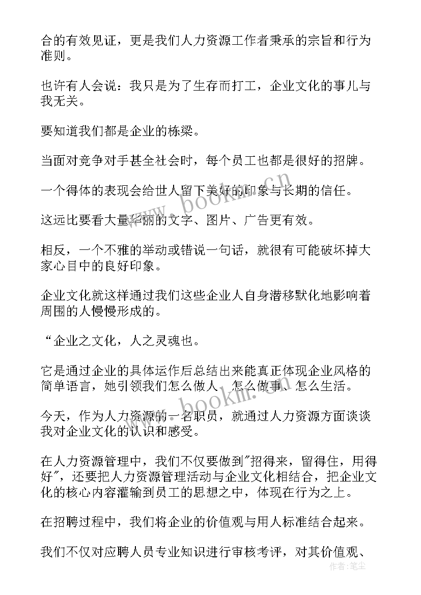 2023年比亚迪公司演讲稿(优质8篇)