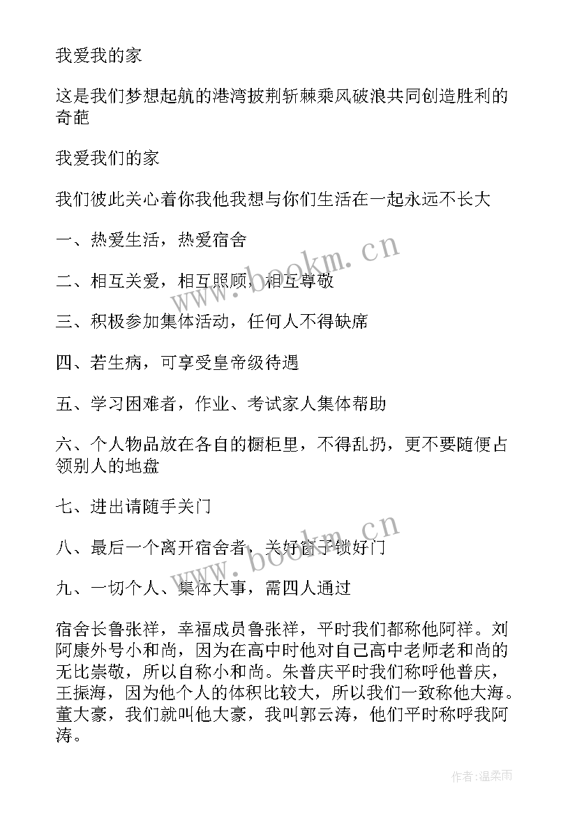 2023年寝室安全演讲稿 寝室文化节演讲稿(大全6篇)