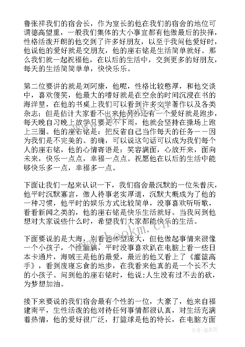 2023年寝室安全演讲稿 寝室文化节演讲稿(大全6篇)