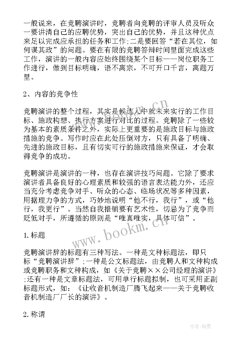 捐书演讲稿格式(大全8篇)