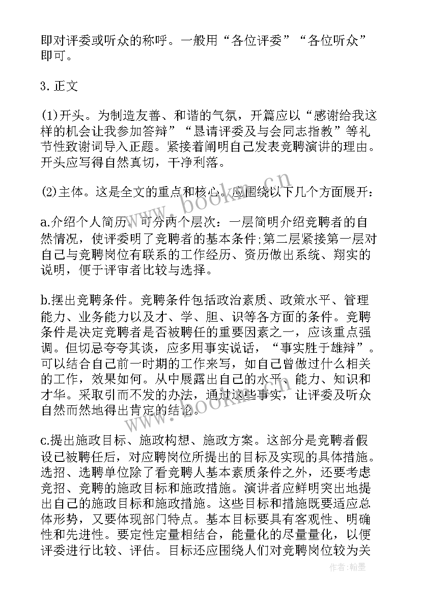 捐书演讲稿格式(大全8篇)