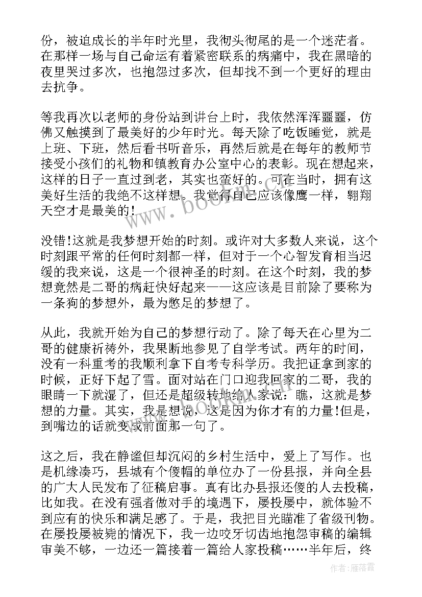 2023年贡献青春力量演讲稿 青春梦想演讲稿(大全5篇)