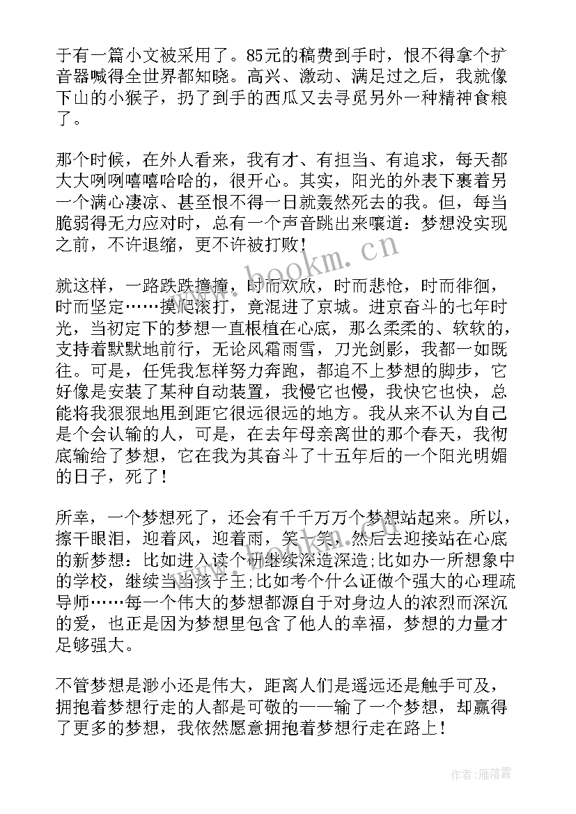 2023年贡献青春力量演讲稿 青春梦想演讲稿(大全5篇)