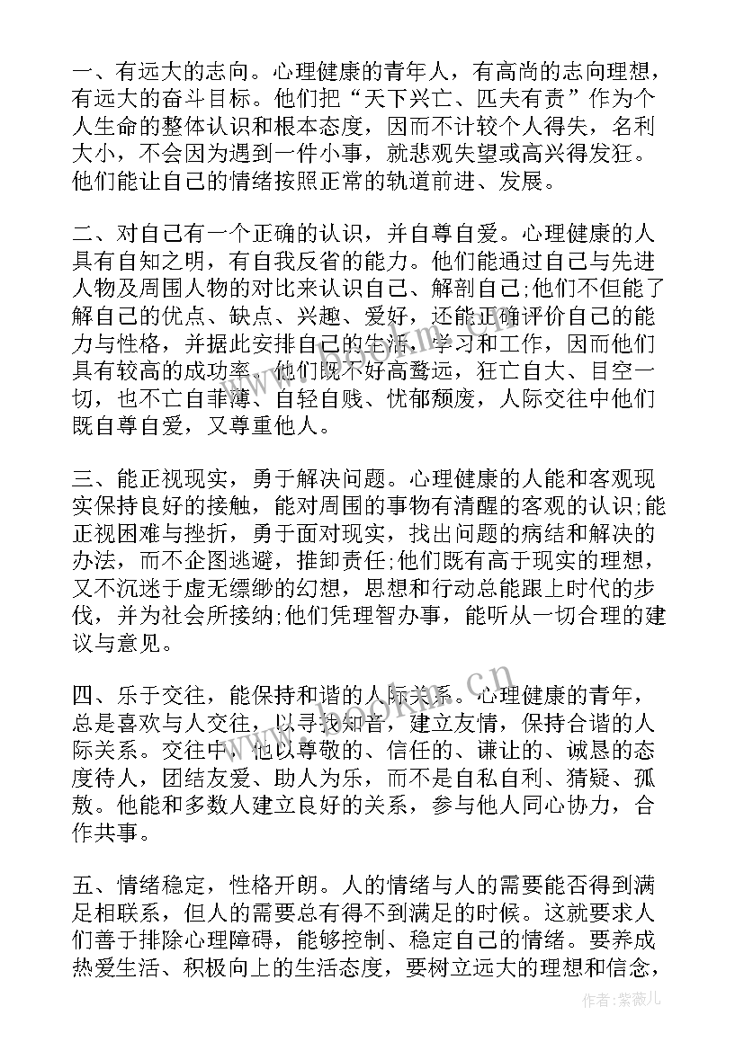 体育班会主持稿(实用10篇)